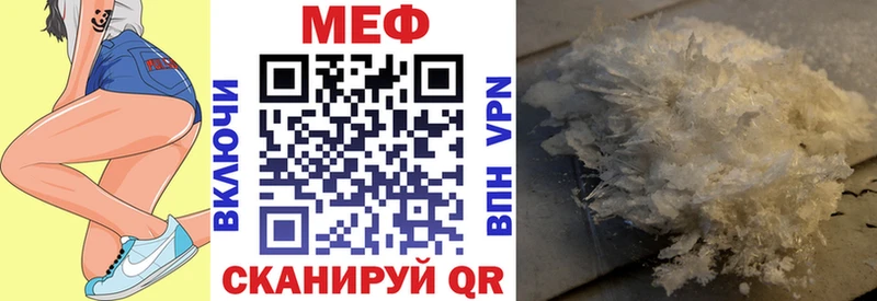 МЕФ VHQ  kraken маркетплейс  Сорск  дарнет шоп 